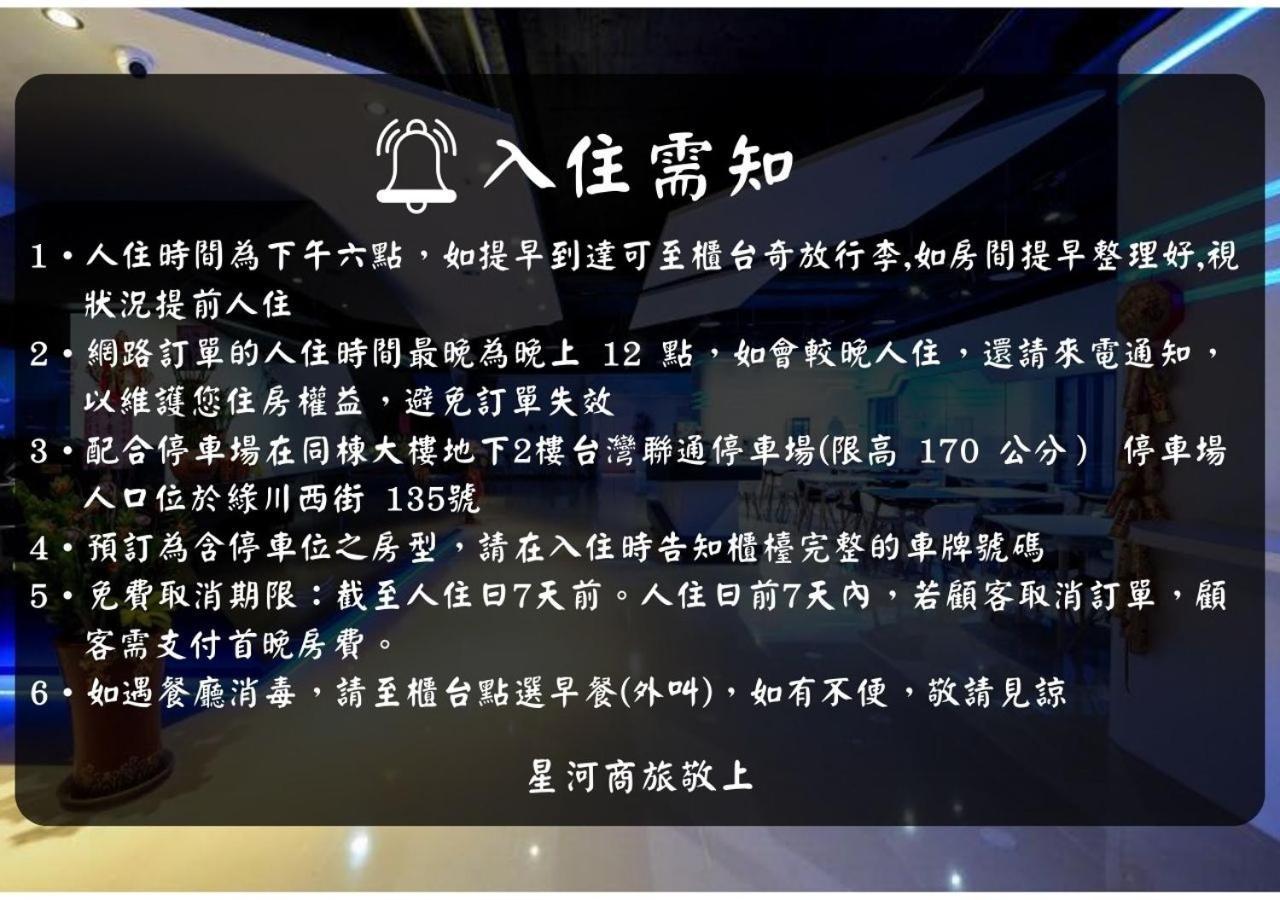 Galaxia Business Hotel Taichung Bagian luar foto